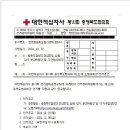 제21대 충청북도협의회 회장선거 공지 이미지