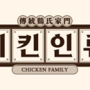 치킨인류 이미지