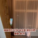 스테이 소운 이미지