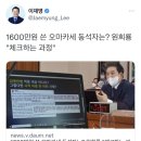 원희룡 법카 사용 저격하는 민주당 이미지