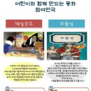 동부도서관에서 참여연극 백설공주/보물섬 참가자를 모집합니다 (마감) 이미지