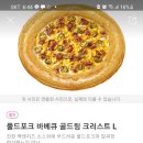 파파존스피자부평점