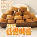 화성어름