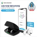 에이아이보청기 이미지