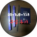 헤이네이쳐 제로디펙트쿠션비비 첫구입 후기