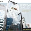 듀오네트워크 이미지