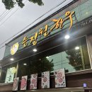 들안길한우 | 대구 수성못 맛집 승정원 한우 들안길 본점 후기