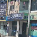 미술로생각하기구리학원