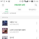 뉴이스트) 노래추천좀 해주세요 ㅠㅠㅠ 이미지