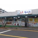 우리뒷고기묵자