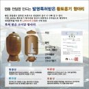 천일염간수 빨리빼는 방법 영진소금항아리 이미지