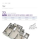 수목원제일풍경채 이미지