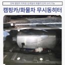 덕진카에어컨 이미지