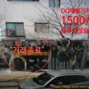 삼문공인중개사사무소 이미지