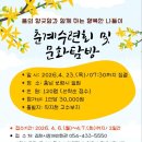경북지체장애인협회 김천시지회 | 함께라서 더 따뜻한 하루