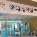 국제장례식장 이미지