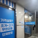 비비큐 동부산롯데월드점 | [기장 맛집] 부산조개창고 롯데월드점 방문 후기