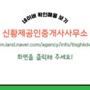 황제공인중개사사무소 이미지