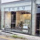 콩이푸딩 네이버블로그