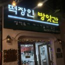 미친떡볶이 | 서면 분식 떡장인방앗간 쌀떡이 미친 떡볶이 맛집 찐 추천 후기