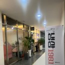 1981냉삼 | [신대방삼거리] 냉동 삼겹살 맛집 냉삼1981 솔직후기