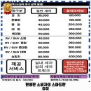 무림세차장