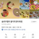 슬로우캘리 을지트윈타워점