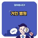 거인병원 이미지