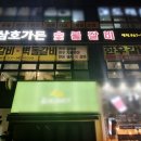 수색삼호가든(1)