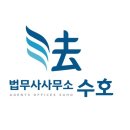 법무사김동현사무소