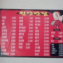 원산반점 이미지