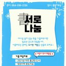 금호도서관 경북신문