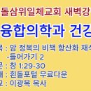 20260804(화)-◇수소융합의학과 건강 46◇암 정복의 비책 항산화 채식 5 이미지