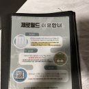 [#방탈출14] 강남 방탈출 제로월드 강남점 포레스트 링콜포완료 마지막 후기 🌸꽃밭길🌸