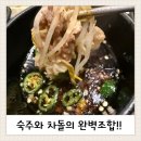 [정관 고깃집] 국가대패 정관점 -차돌+숙주 꿀조합!