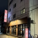 광진 아차산로55길 | 구의역 술집 분위기좋은 술잎 후기