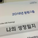 동원홈푸드테크팩솔루션이천공장 | [동원F&B 채용연계형인턴] 1차면접 합격 및 OT
