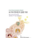 2017 년 한국요가학회 추계학술대회 이미지