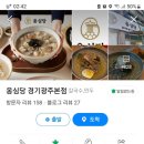 옹심당 경기광주본점