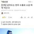 남아도는 한우 수출로 소값 하락 막는다..jpg 이미지