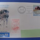 고향 우표 「지방 자치법 시행60주년 기념 시리즈 톳토리현」의 발행 2011년8월15일(월) 이미지