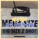 메가엠지씨커피용인 - 용인시 기흥구 동백중앙로 283 | 메가엠지씨커피용인