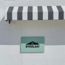 별사이 이미지