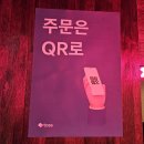 [광명/술집] 자꾸 생각나서 잊지 못하는 중화요리주점, 주향각