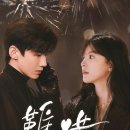 중국드라마 후기 2탄