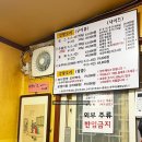 정릉동 오리고기 맛집 바람난 오리궁뎅이 내돈내산 방문후기