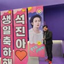 이연복, '절친' BTS 진 선물 인증…"軍에서도 여전한 우정" 이미지