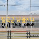 뉴동남공인중개사사무소 이미지