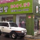 황금퓨전방 - 진주시 진주대로 1115 | 황금퓨전방