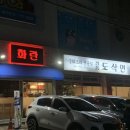 화란 중화요리 네이버블로그